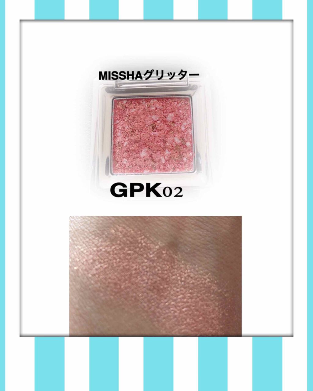 グロウハイライト/マリブビューティー/パウダーハイライトを使ったクチコミ(3枚目)