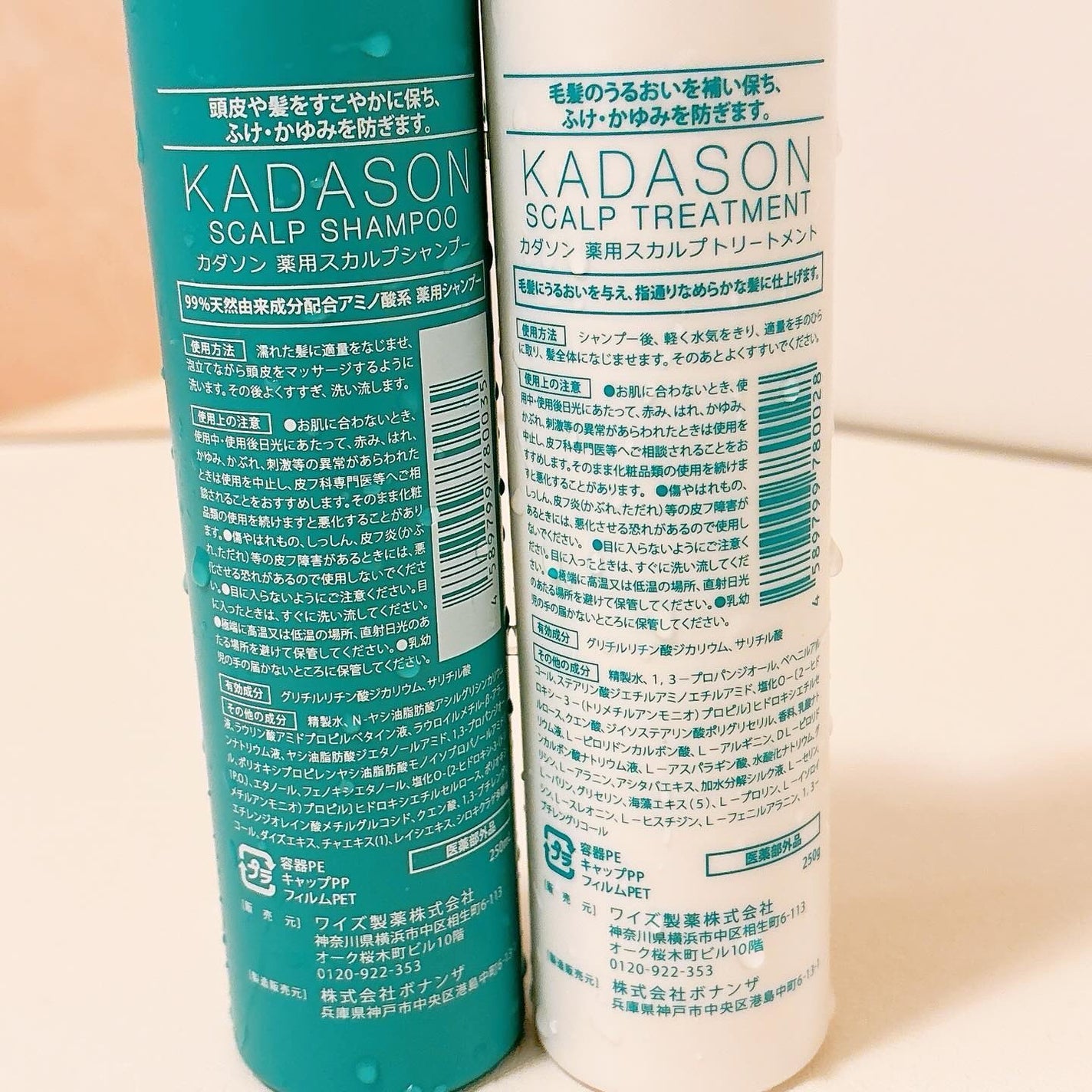 薬用スカルプシャンプー/トリートメント/KADASON (カダソン)/市販シャンプーを使ったクチコミ(2枚目)