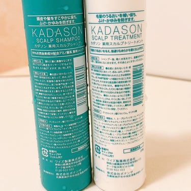 薬用スカルプシャンプー/トリートメント トリートメント/KADASON (カダソン)/シャンプー・コンディショナーを使ったクチコミ（2枚目）