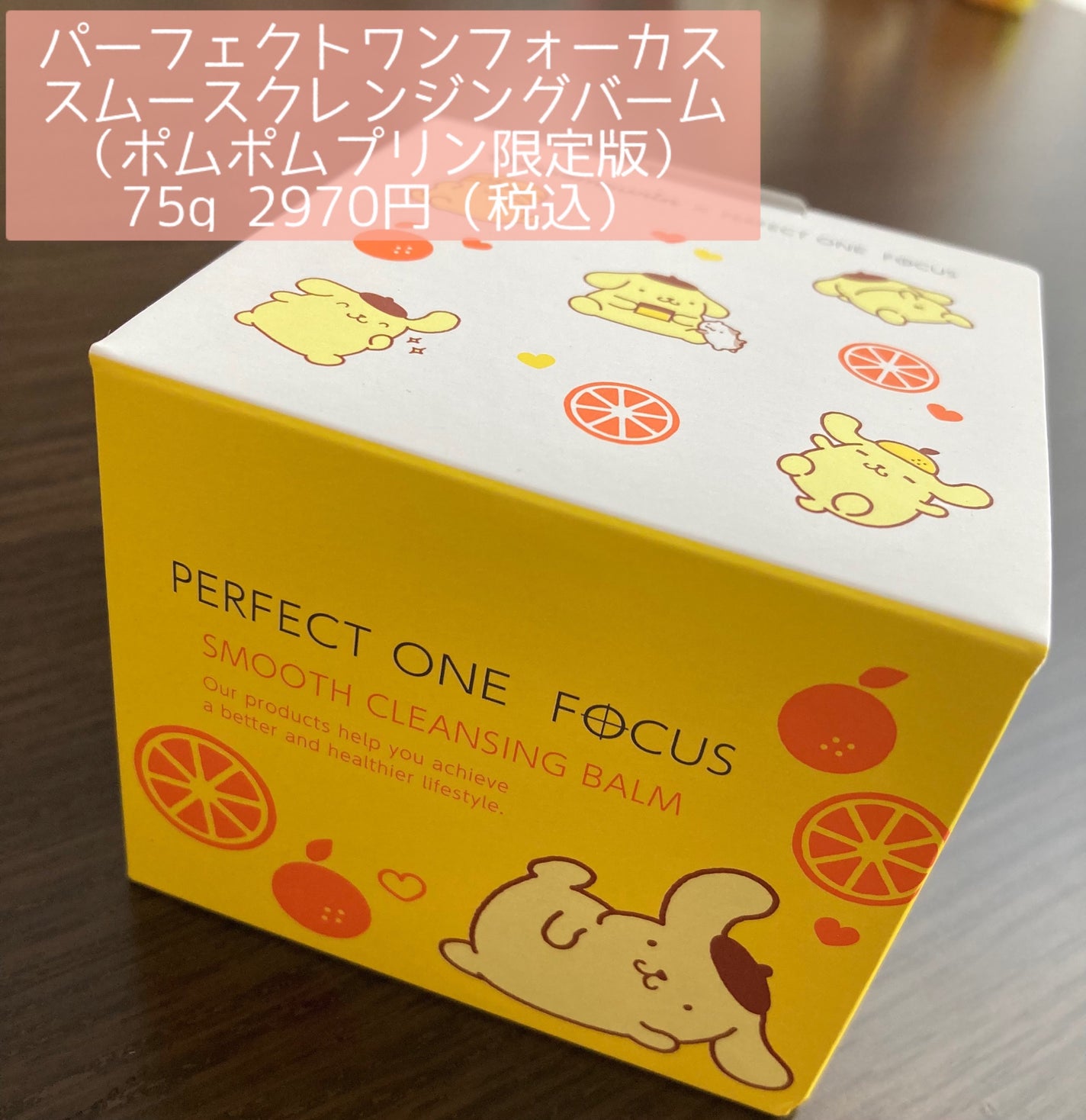 スムースクレンジングバーム/PERFECT ONE FOCUS/クレンジングバームを使ったクチコミ(2枚目)