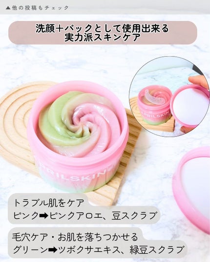ピンクアロエメレンゲクレンザー/APRILSKIN/その他洗顔料を使ったクチコミ(2枚目)
