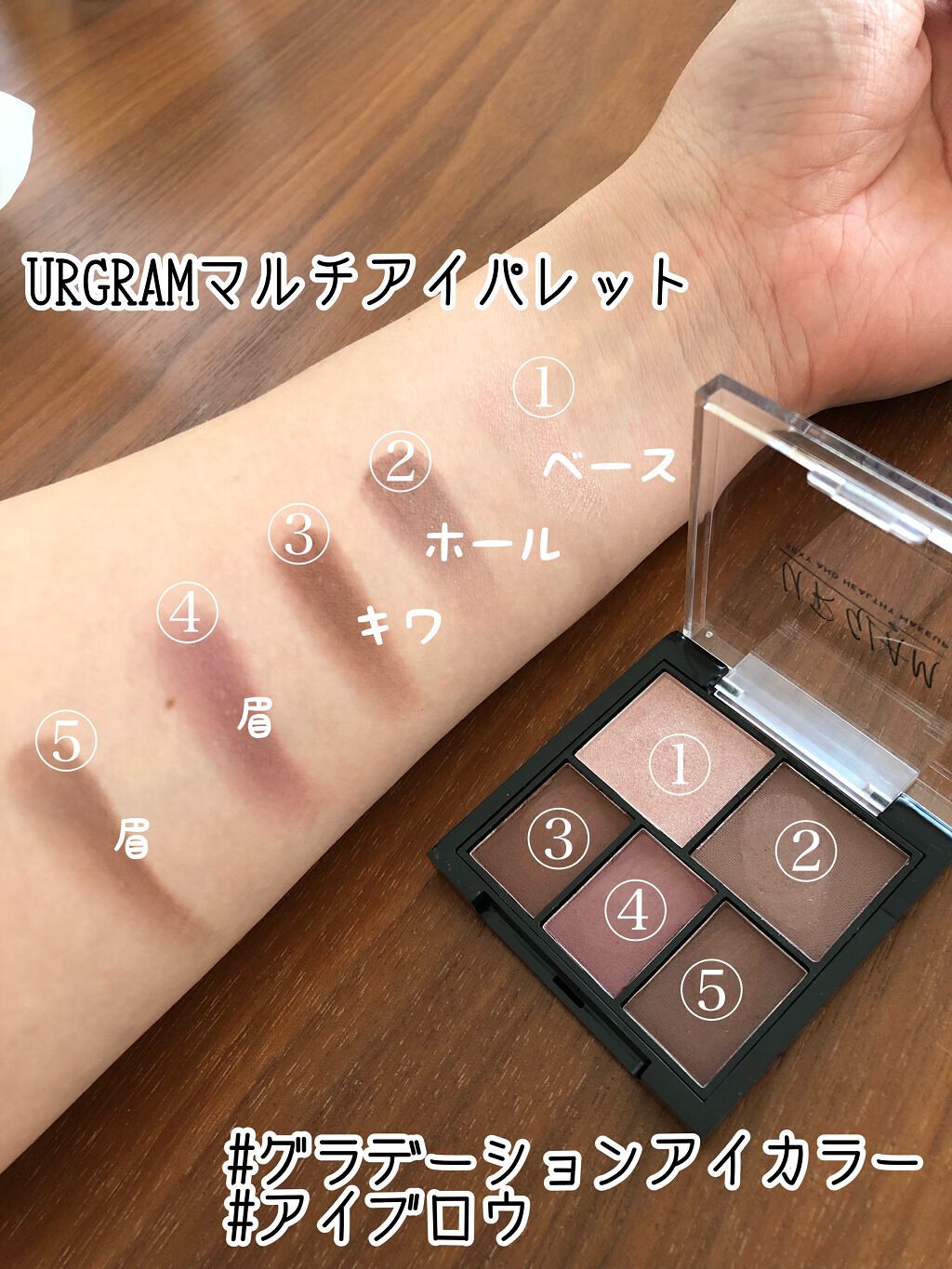 マルチアイパレット/U R GLAM/アイシャドウパレットを使ったクチコミ(2枚目)