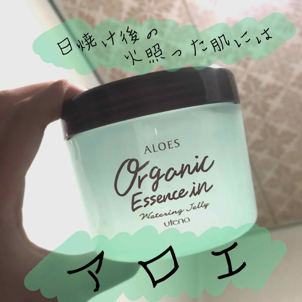 ウォータリングゼリー/アロエス/フェイスクリームを使ったクチコミ(1枚目)