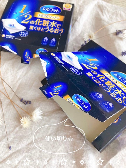 シルコット うるうるコットン/シルコット/コットンを使ったクチコミ(1枚目)