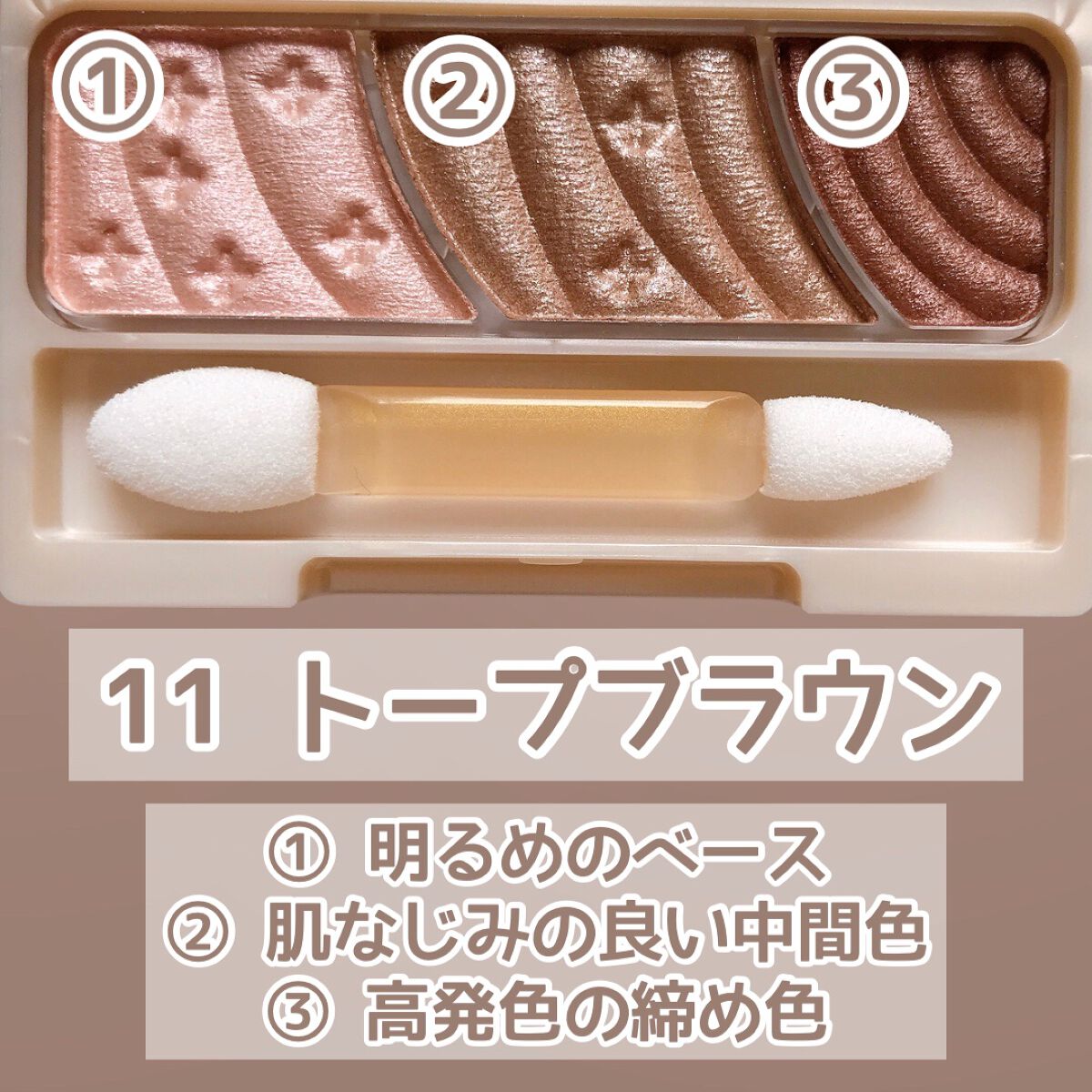 トーンアップアイシャドウ/CEZANNE/アイシャドウパレットを使ったクチコミ(4枚目)