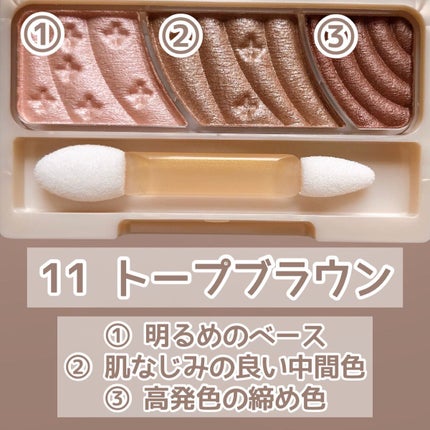 トーンアップアイシャドウ/CEZANNE/アイシャドウパレットを使ったクチコミ(4枚目)