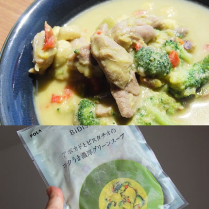 BIDISH/POLA/食品を使ったクチコミ(5枚目)