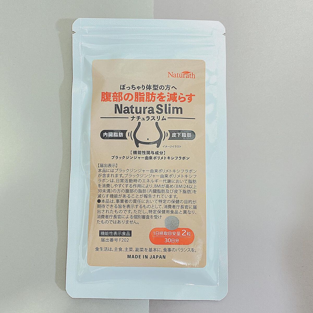 ナチュラスリム/ナチュラス/ボディサプリメントを使ったクチコミ(7枚目)