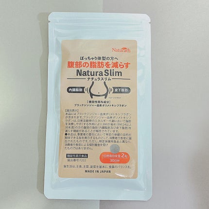 ナチュラスリム/ナチュラス/ボディサプリメントを使ったクチコミ(7枚目)