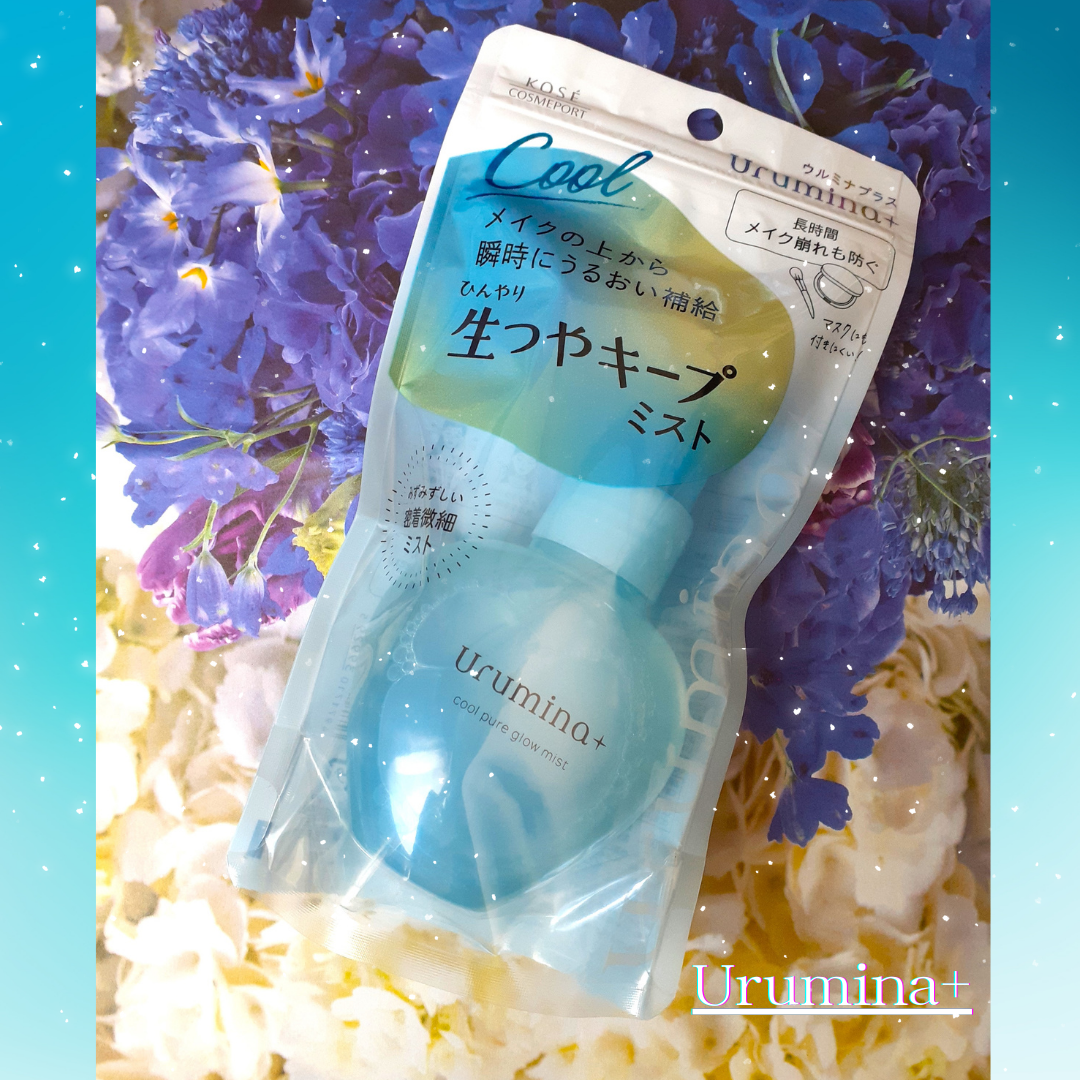 生つやキープミスト/ウルミナプラス/美容液を使ったクチコミ(8枚目)