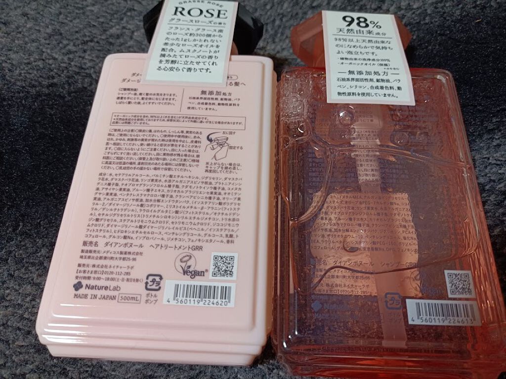 グラースローズの香り/シャンプー&トリートメント/ダイアン/市販シャンプーを使ったクチコミ(2枚目)