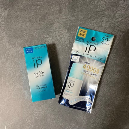 インターリンク セラム うるおい続く満ちたりた肌へ/SOFINA iP/美容液を使ったクチコミ(2枚目)