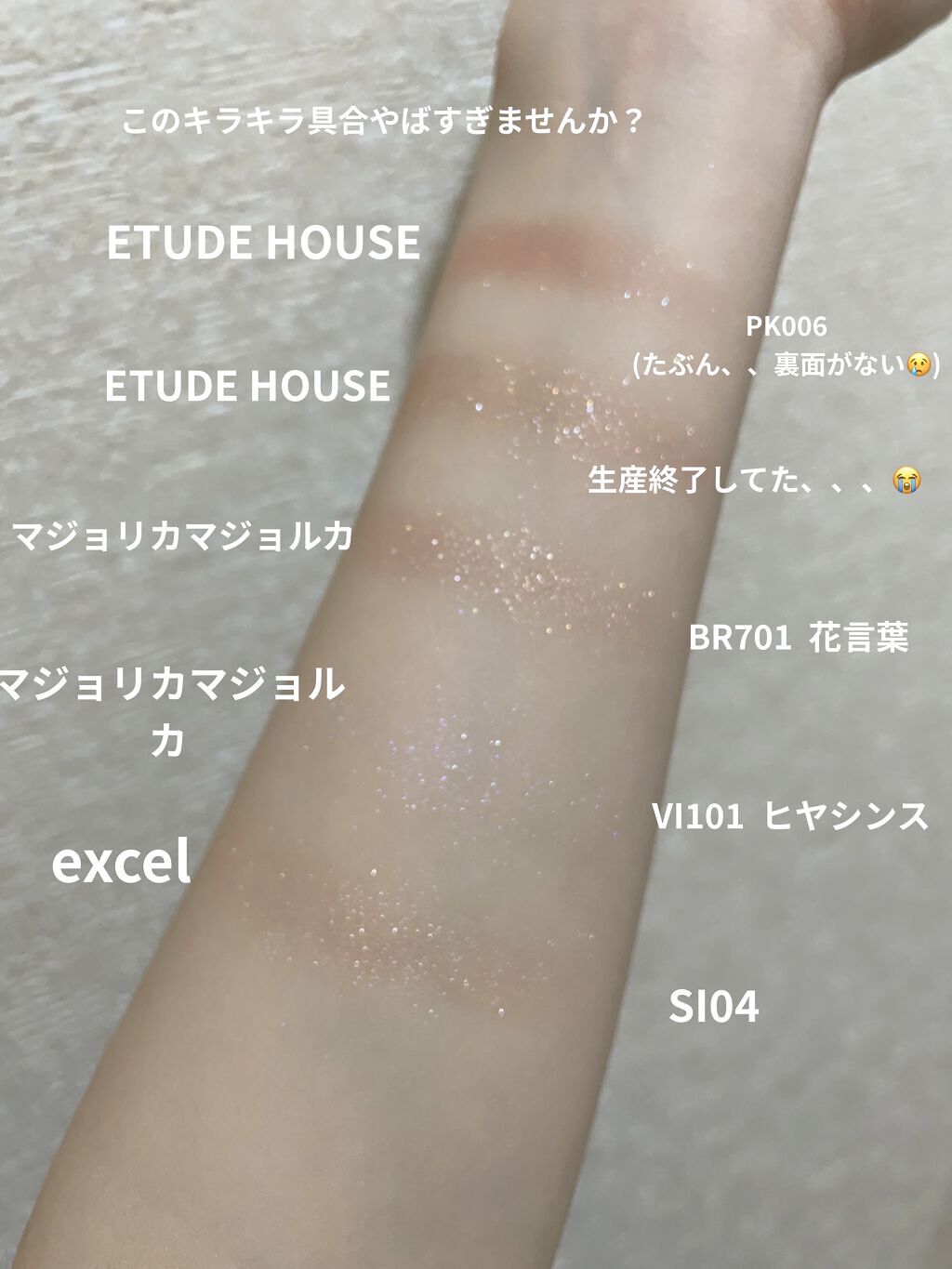 シャイニーシャドウ N/excel/単色アイシャドウを使ったクチコミ（2枚目）