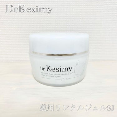 Dr.Kesimy G.O 薬用リンクルジェルSJ/Dr.Kesimy G.O/オールインワン化粧品を使ったクチコミ（1枚目）