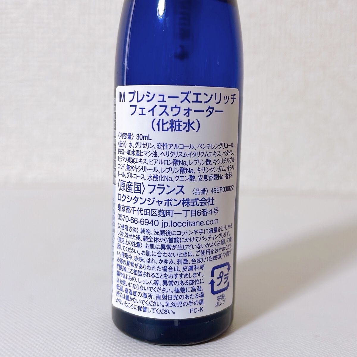 L'OCCITANE イモーテル プレシューズ エンリッチフェイスウォーターのクチコミ「見た目は水っぽいテクスチャーなのに、お肌に馴染ませるともっちり😳✨✨

〈L'OCCITANE.....」（3枚目）