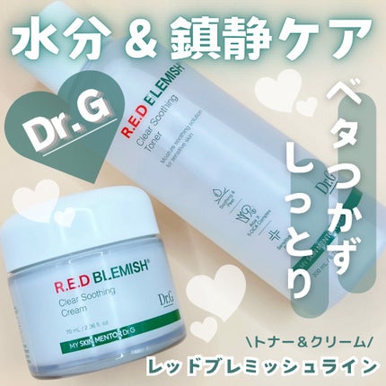 レッドブレミッシュ クリアスージングトナー/Dr.G/化粧水を使ったクチコミ(1枚目)