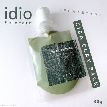 idio CICA クレイパックのクチコミ「idio
シカクレイパック 🌿

ツボクサエキスとヒト幹細胞培養液を配合した洗い流す毛穴泥パッ.....」（1枚目）