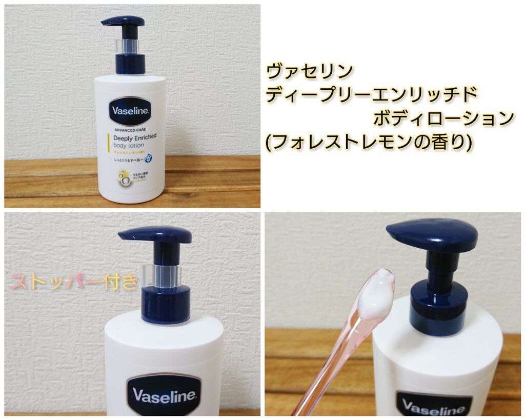 ディープリーエンリッチド ボディローション フォレストレモンの香り/ヴァセリン/ボディローションを使ったクチコミ(1枚目)
