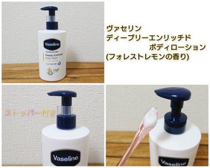 ディープリーエンリッチド ボディローション フォレストレモンの香り/ヴァセリン/ボディローションを使ったクチコミ(1枚目)