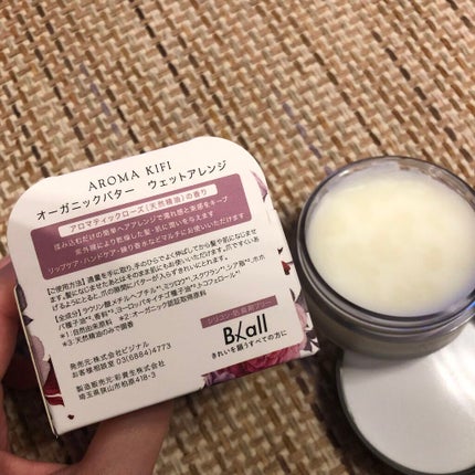 オーガニックバター ウェットアレンジ/AROMA KIFI/ヘアバームを使ったクチコミ(2枚目)