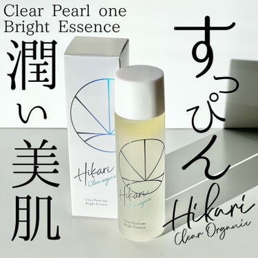 #PR《#Hikariclearorganic》
▫️クリアパールワンブライトエッセンス

【提供: Hikari Clear Organic(@)様】よりいただきました、
ありがとうございます🌼

肌