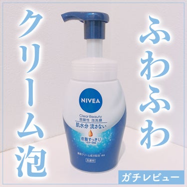 ニベア クリアビューティー弱酸性泡洗顔 皮脂すっきり/ニベア/泡洗顔を使ったクチコミ（3枚目）