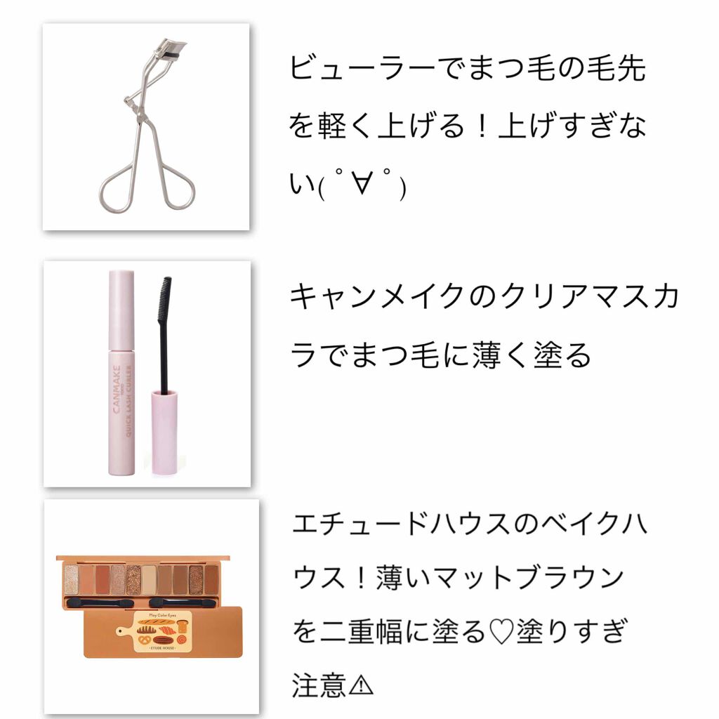 クイックラッシュカーラー/キャンメイク/マスカラ下地を使ったクチコミ（3枚目）