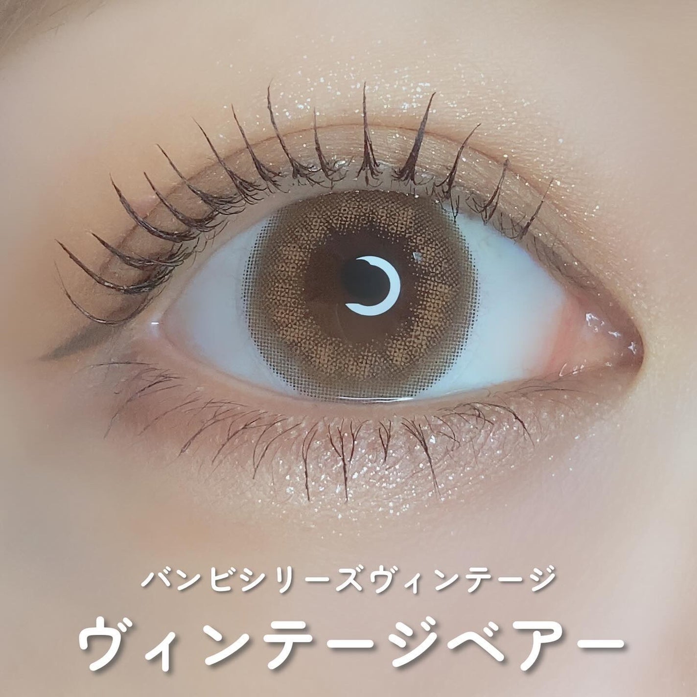Angelcolor Bambi Series Vintage 1day/AngelColor/ワンデー(1DAY)カラコンを使ったクチコミ(2枚目)