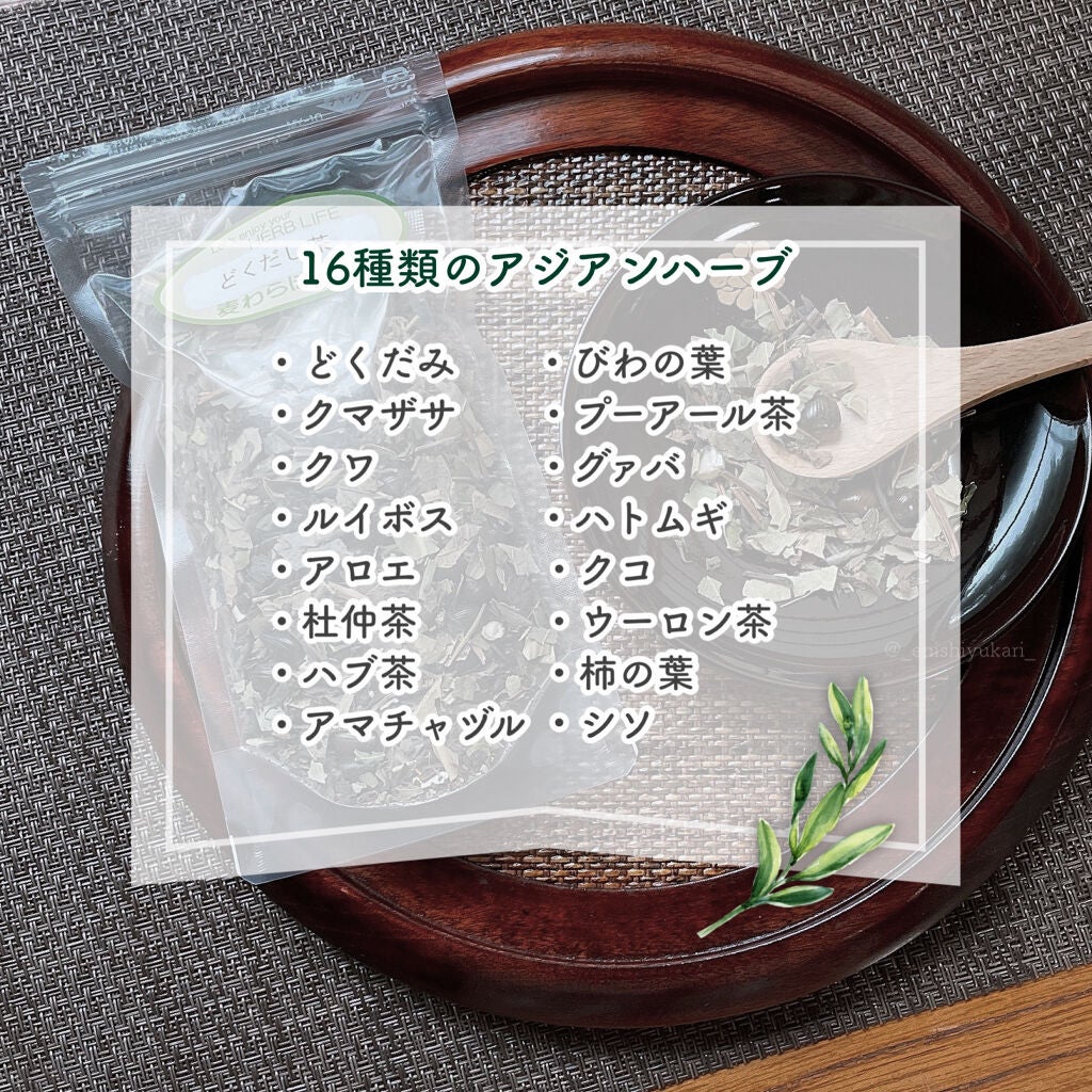 どくだし茶/麦わらぼうし/ドリンクを使ったクチコミ(5枚目)