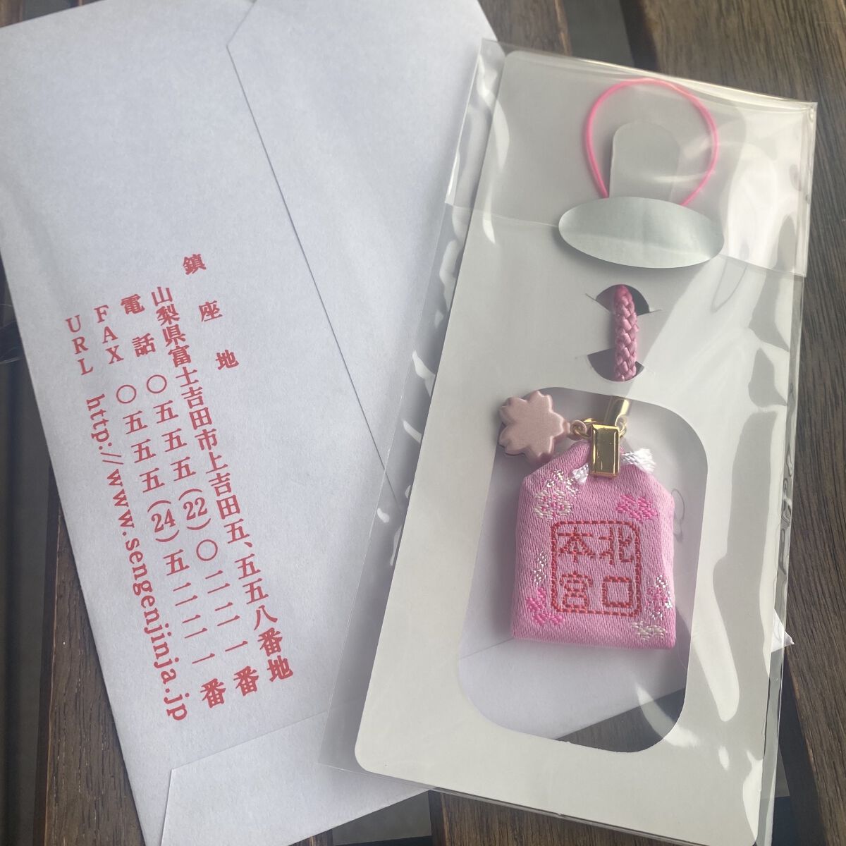 美のおまもり/北口本宮 冨士淺間神社/その他を使ったクチコミ（2枚目）