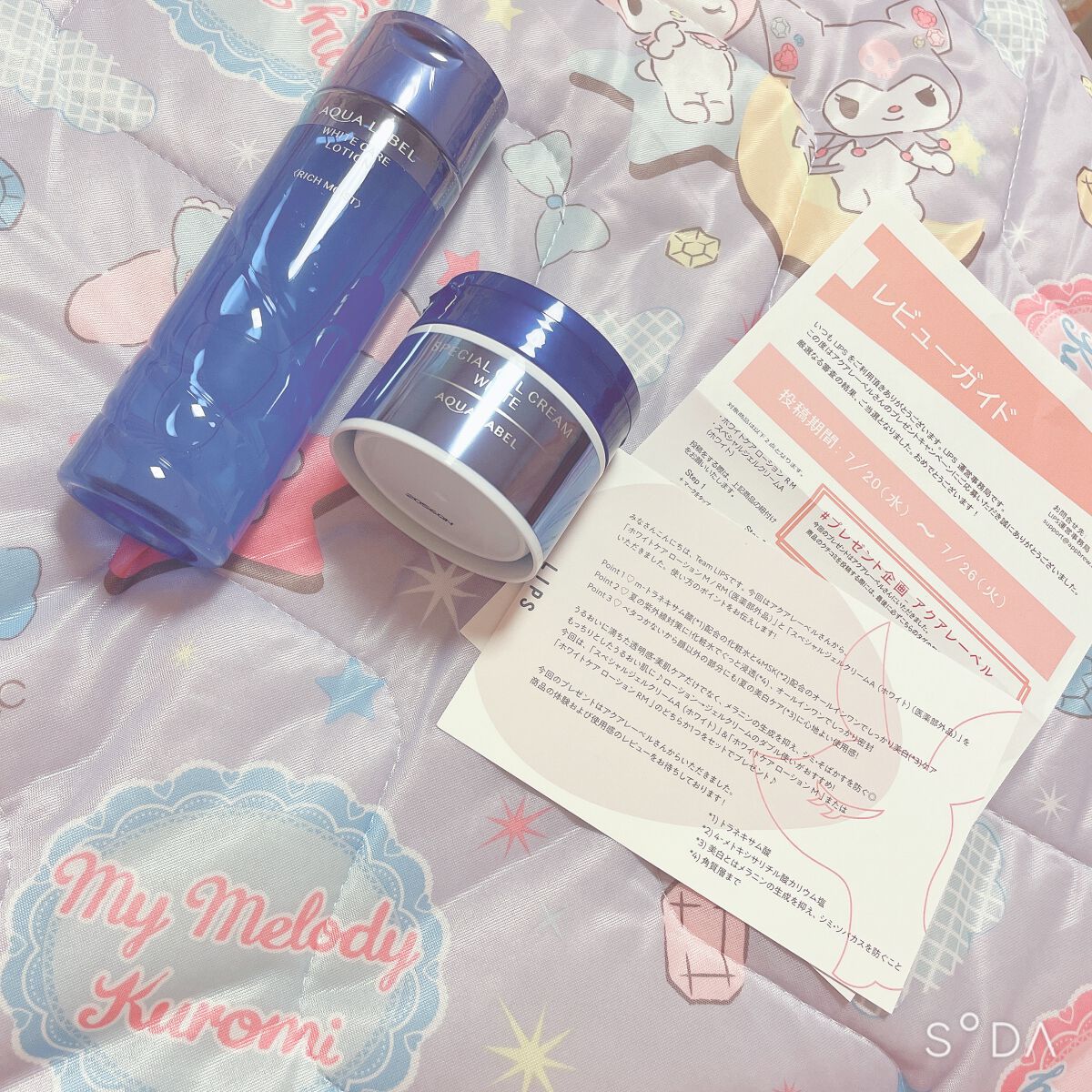 ブライトニングケア ローション RM（医薬部外品）/アクアレーベル/化粧水を使ったクチコミ（1枚目）