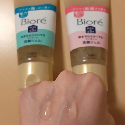 おうちdeエステ 肌をやわらかくする マッサージ洗顔ジェル /ビオレ/その他洗顔料を使ったクチコミ(3枚目)