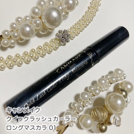 クイックラッシュカーラー ロングマスカラ/キャンメイク/マスカラを使ったクチコミ(1枚目)
