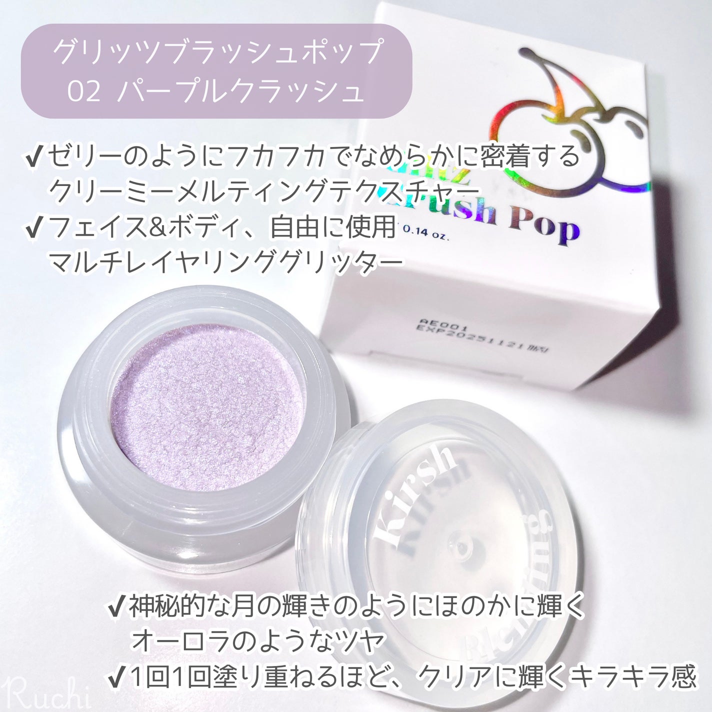 グリッツクラッシュポップ/KIRSH BLENDING/ジェル・クリームアイシャドウを使ったクチコミ(3枚目)