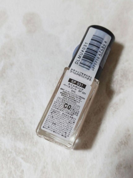 ネイルホリック ベースコート/ネイルホリック/ネイルベースコートを使ったクチコミ(2枚目)