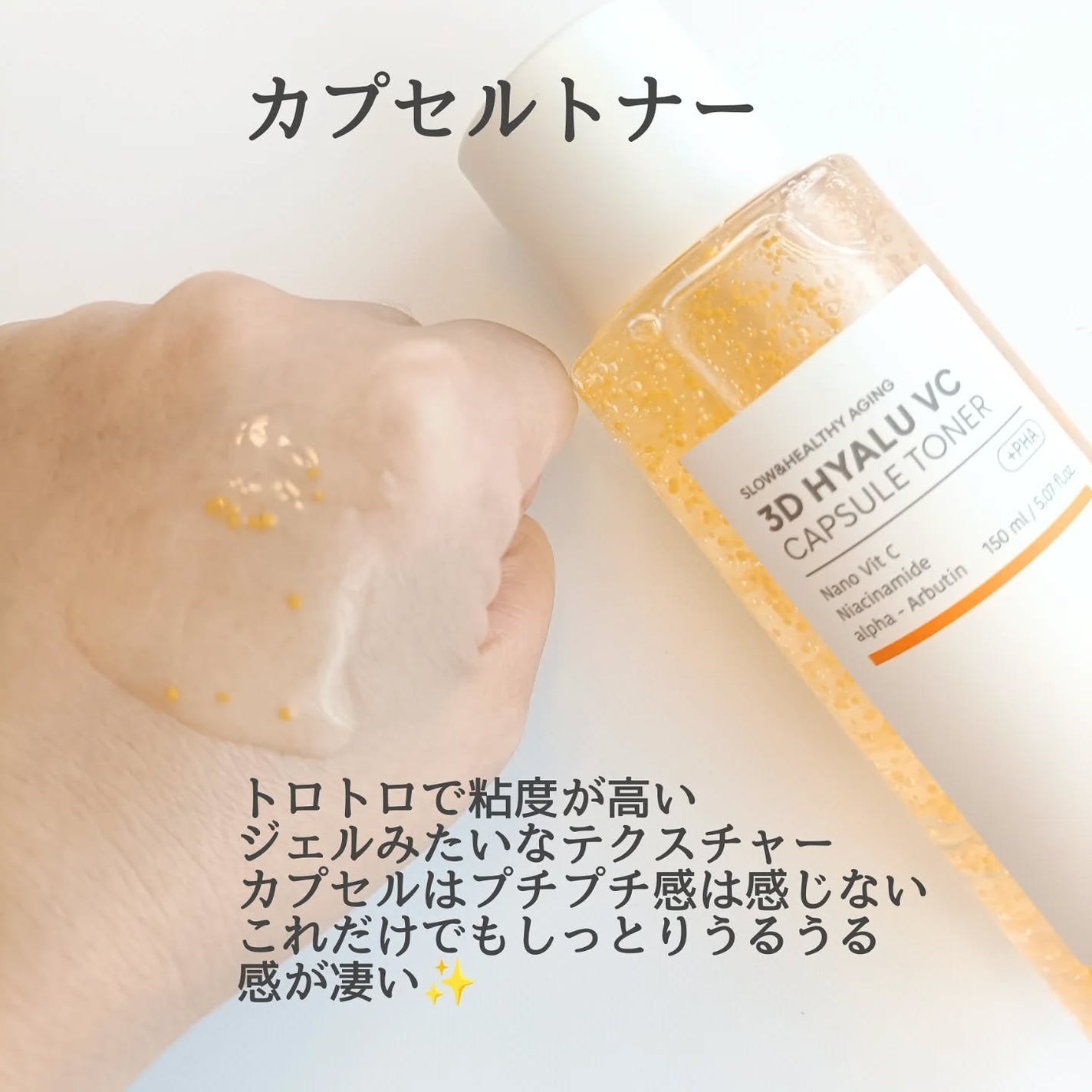 たろちゃん🧡フォロバ100 on LIPS 「TARAJUタラジュ 3DヒアルVCシリーズ第3世代ビタミンC..」(2枚目)