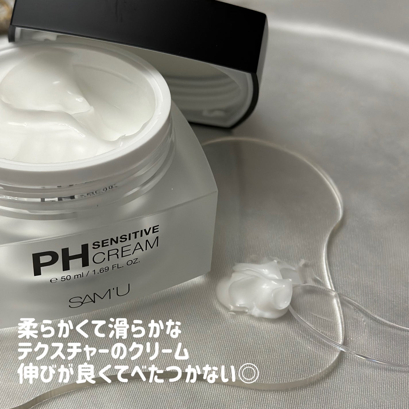 サミュ PHセンシティブクリーム/SAM'U/フェイスクリームを使ったクチコミ(3枚目)