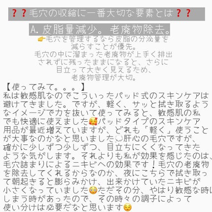 ゼロ毛穴パッド 2.0/MEDICUBE/トナーパッドを使ったクチコミ(4枚目)