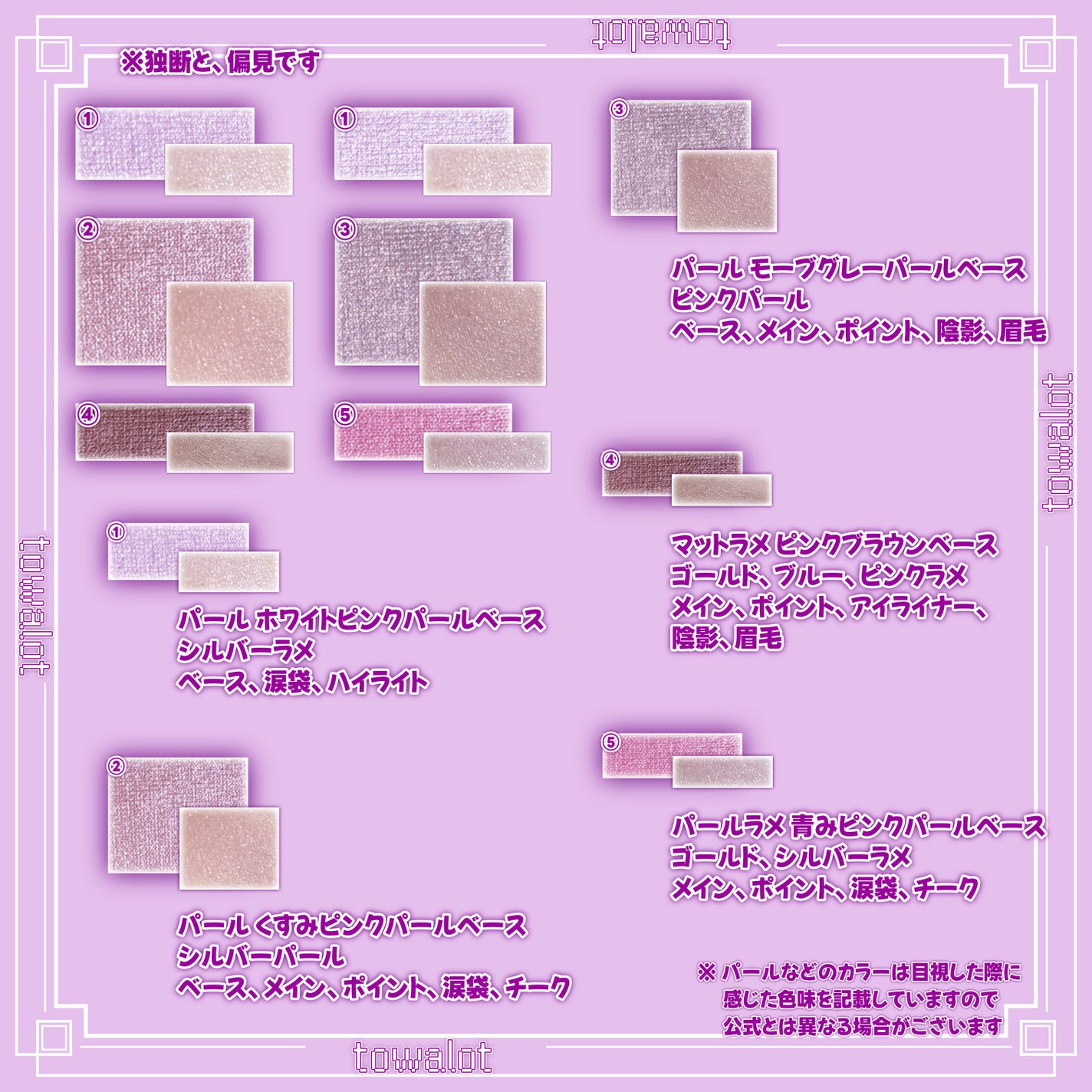 ワンダー スウィート アイシャドウ/リンメル ロンドン/アイシャドウパレットを使ったクチコミ(3枚目)