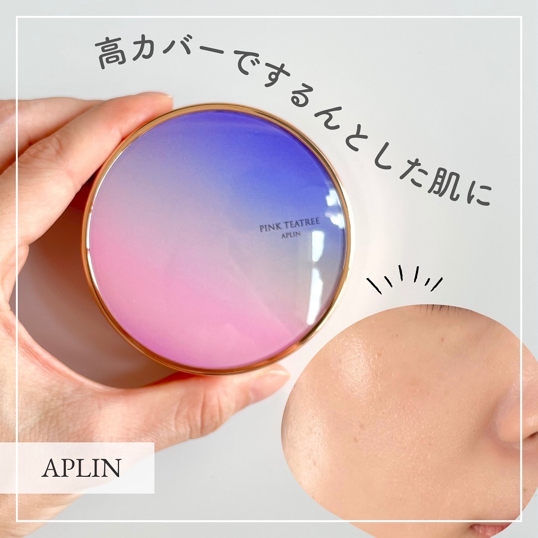 APLIN ピンクティーツリーカバープライマークッションのクチコミ「高カバーでするんとした肌に！

▫️APLIN ピンクティーツリーカバープライマークッション .....」（1枚目）
