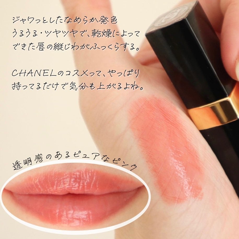 ルージュ ココ フラッシュ/CHANEL/口紅を使ったクチコミ(4枚目)