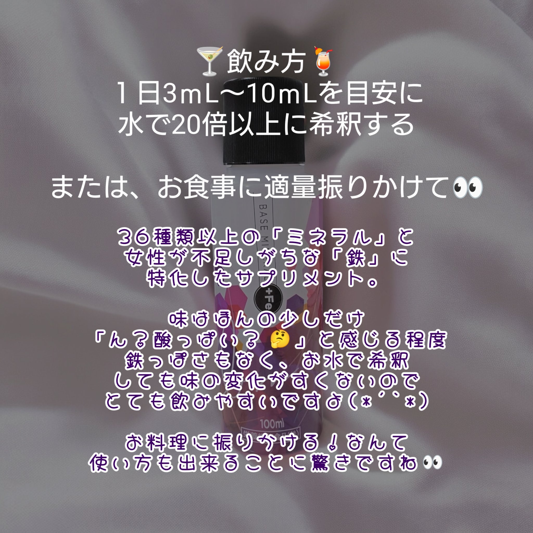 ベースミネラル+Fe/ベースミネラル+Fe/健康サプリメントを使ったクチコミ（2枚目）