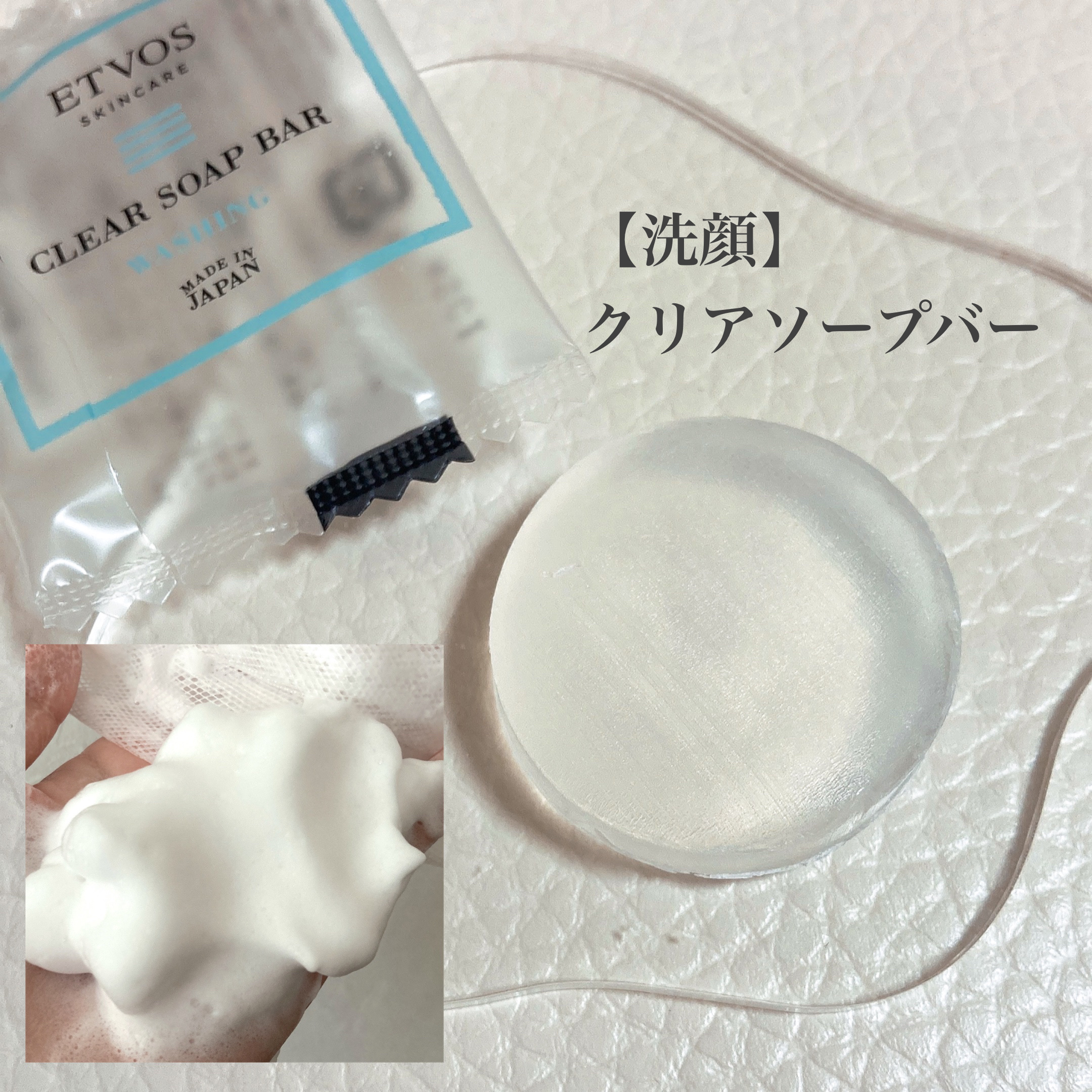 アルティモイストライン ファーストキット/エトヴォス/スキンケアキットを使ったクチコミ（2枚目）