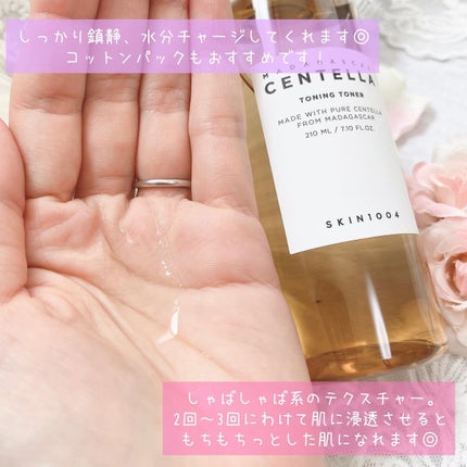 センテラ アンプル/SKIN1004/美容液を使ったクチコミ(4枚目)