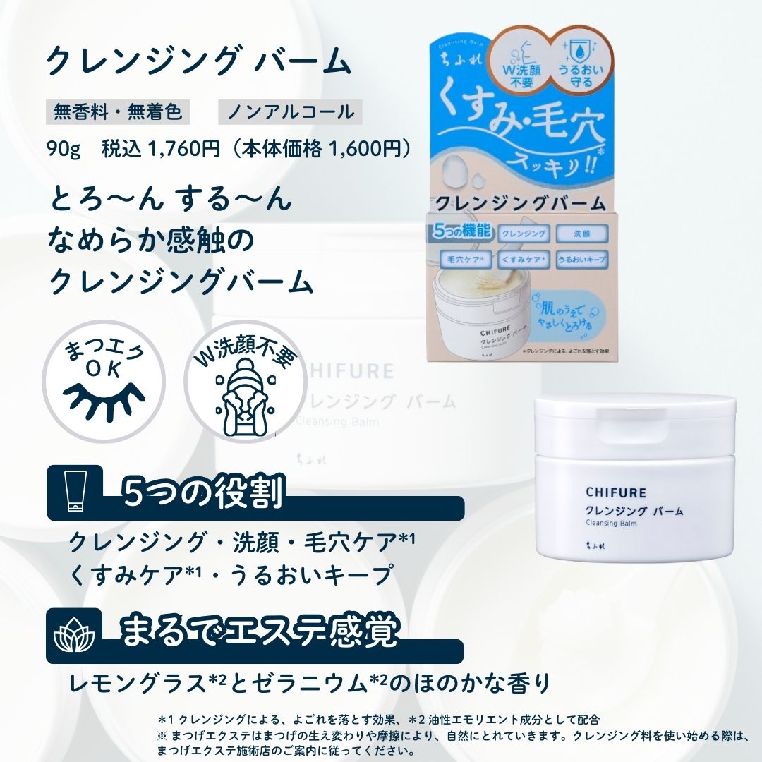 クレンジング バーム/ちふれ/クレンジングバームを使ったクチコミ（3枚目）