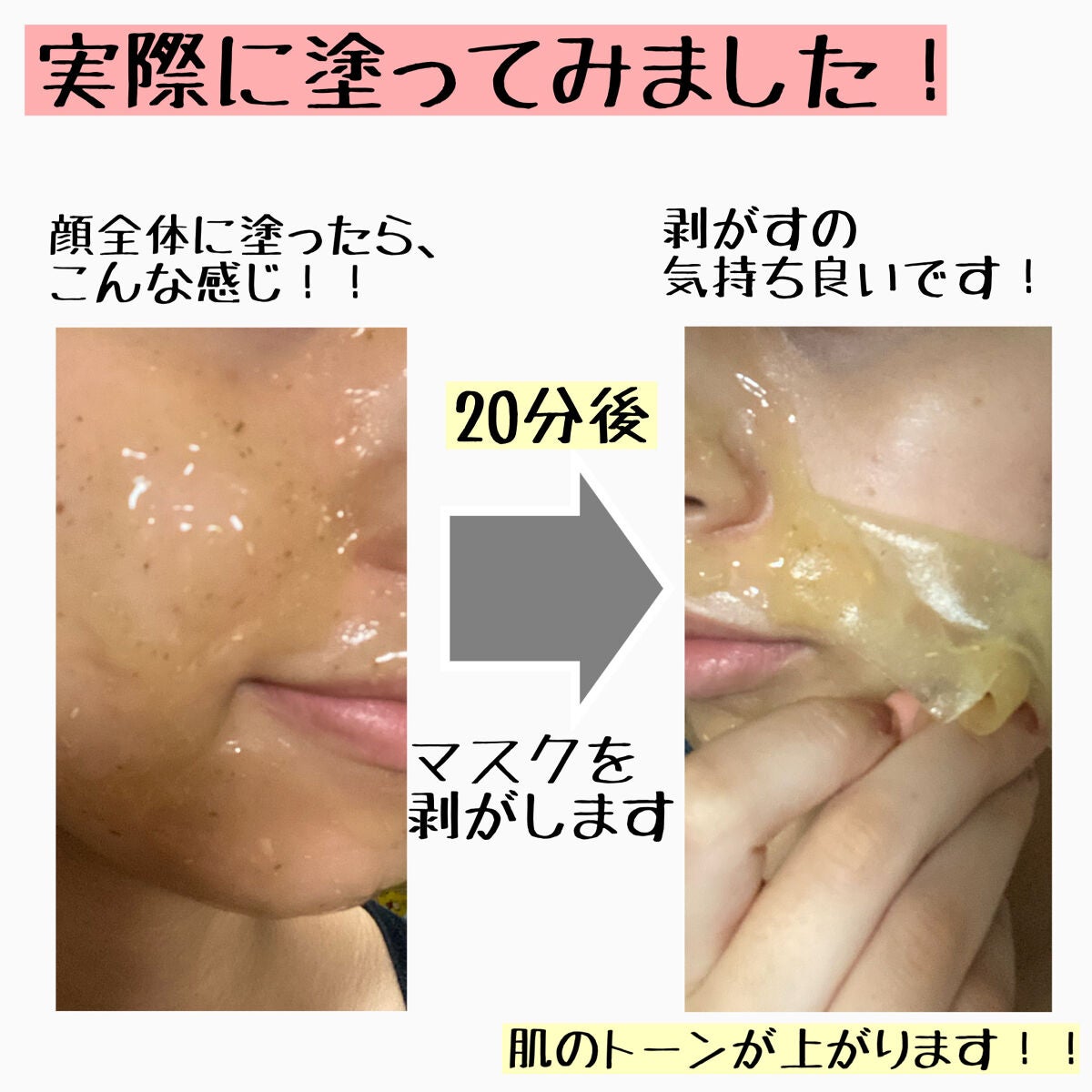 C-TRAGEL Modeling Mask Pack/23years old/その他スキンケアを使ったクチコミ(4枚目)