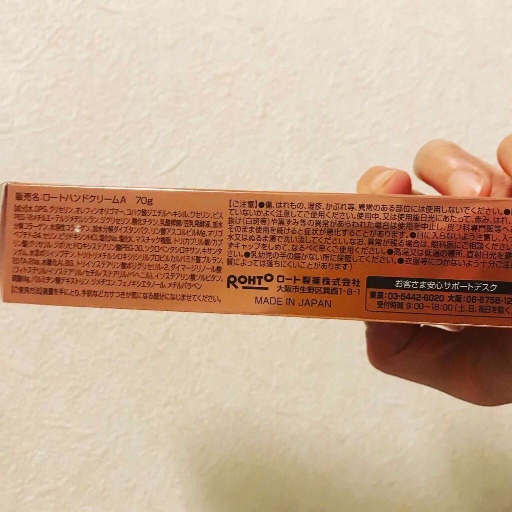 オーラザハンド/メンソレータム/ハンドクリームを使ったクチコミ(4枚目)