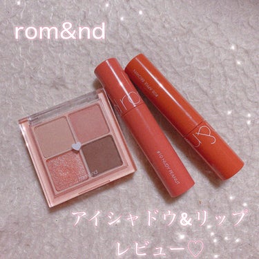 今回レビューするのは、
rom&ndの人気商品JUICY LASTING TINT(#8#10)と、ベターザンアイズ1番です🌟


⭐️⭐️⭐️⭐️⭐️⭐️⭐️⭐️⭐️⭐️⭐️⭐️⭐️⭐️⭐️⭐️⭐️⭐