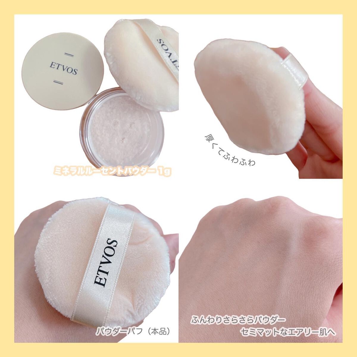 ミネラルルーセントパウダー/エトヴォス/ルースパウダーを使ったクチコミ(3枚目)