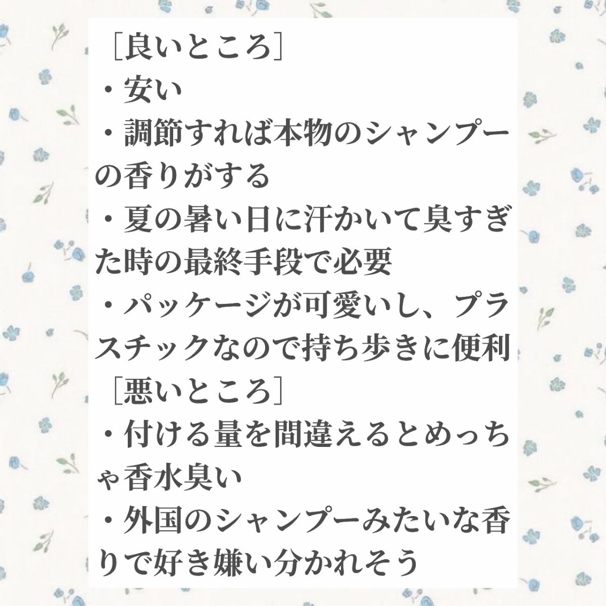 ボディスプレー ピュアソープ/ボディファンタジー/香水(レディース)を使ったクチコミ（2枚目）